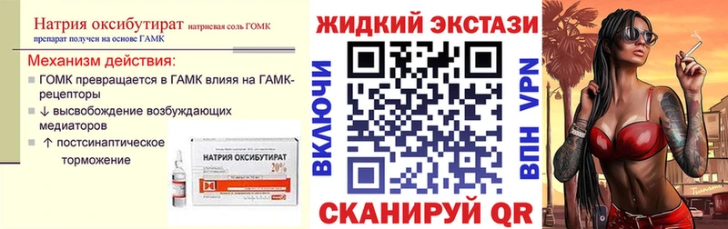 купить наркоту  Железногорск-Илимский  Бутират оксибутират 