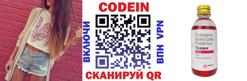 Codein напиток Lean (лин)  сайты даркнета как зайти  Железногорск-Илимский 