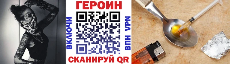 Героин Heroin Железногорск-Илимский
