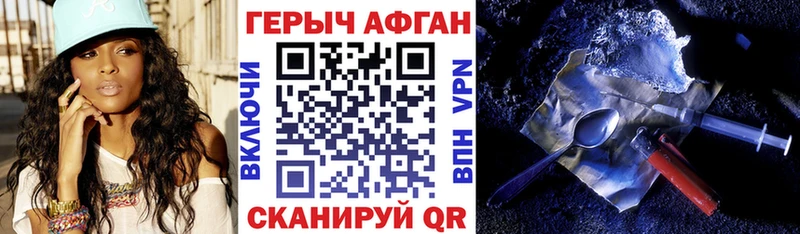 Героин Афган  Железногорск-Илимский 