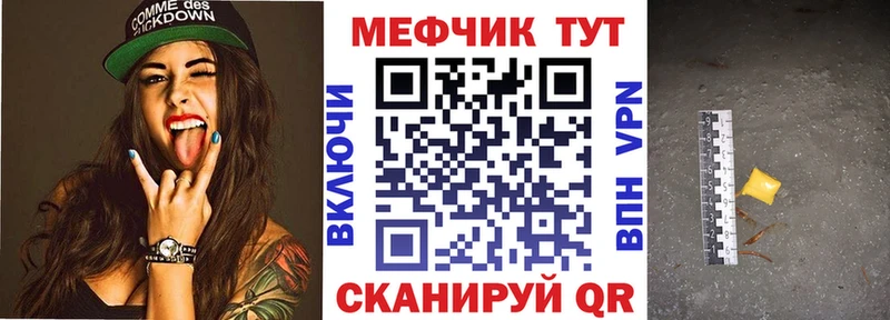 МЯУ-МЯУ мука  мега как войти  Железногорск-Илимский 