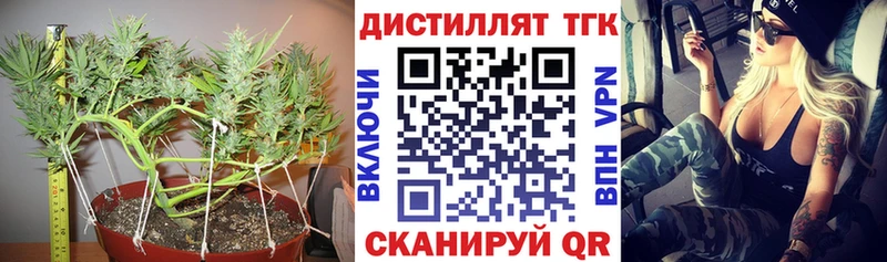 Дистиллят ТГК Wax  наркошоп  Железногорск-Илимский 
